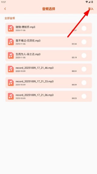 云母音乐软件官方下载安装手机版