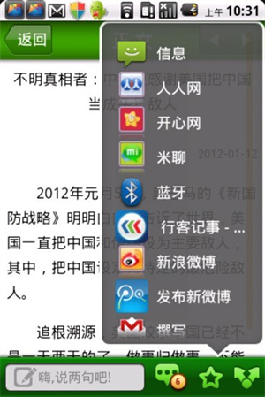 西陆军事app下载