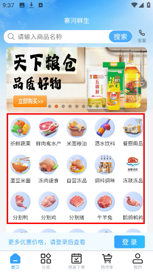 寨河鲜生
