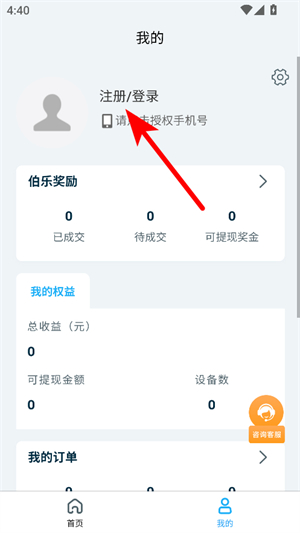 秒链