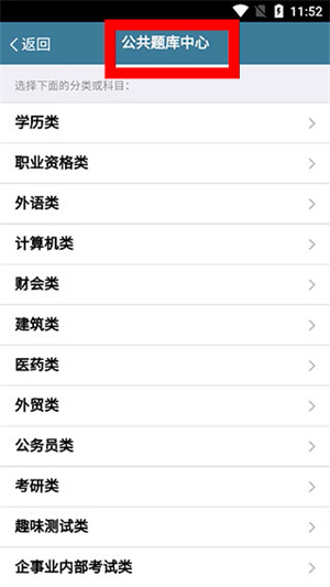 考试酷app最新版官方下载
