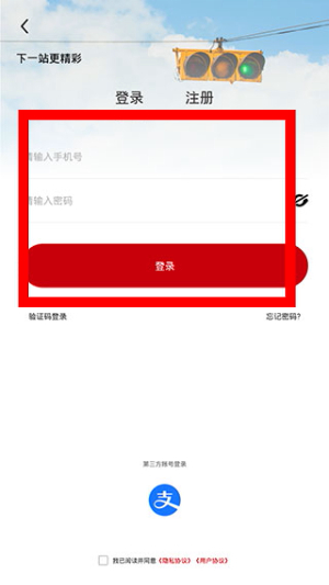 天津公交app官方下载最新版安装