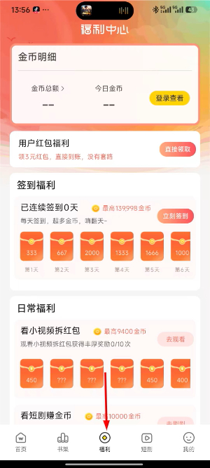 豌豆免费小说