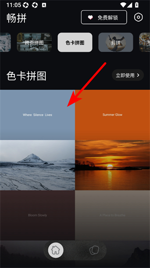 畅拼