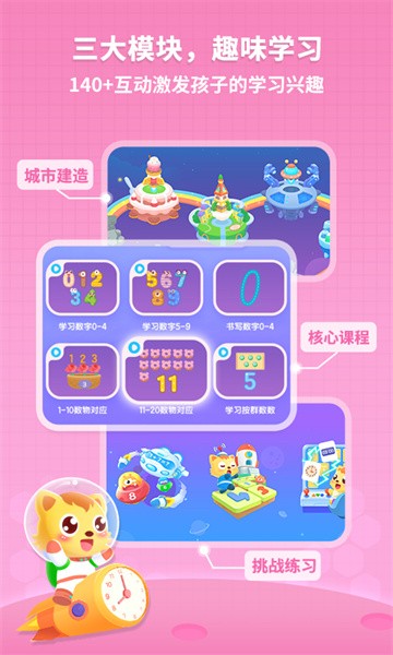 猫小帅思维启蒙