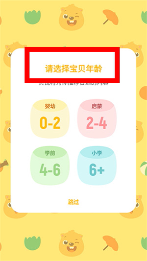 贝瓦儿歌免费下载