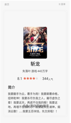 长歌小说