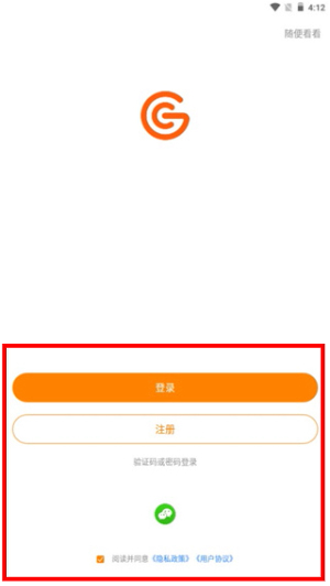 超格教育app