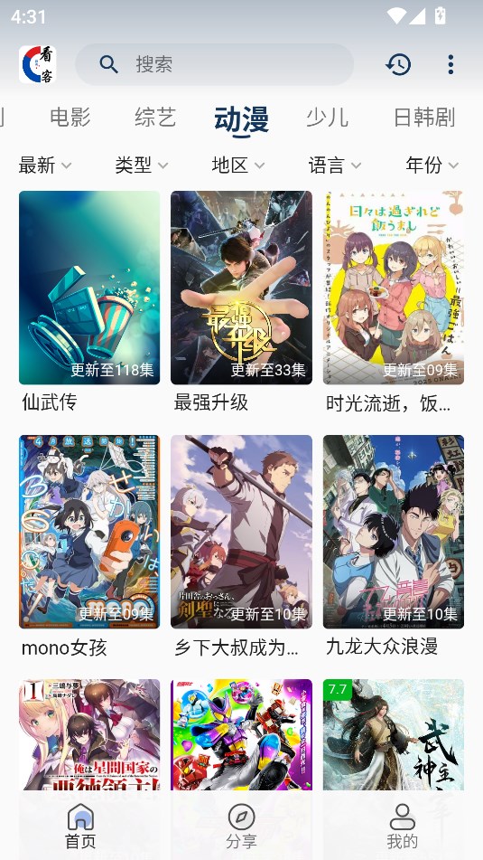 看客联盟app免费下载安装