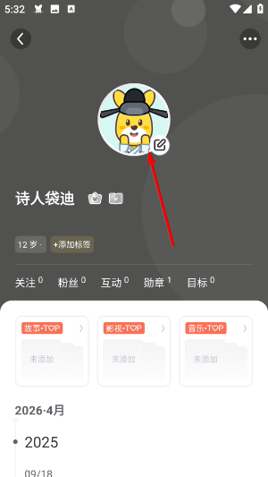 口袋故事免费版