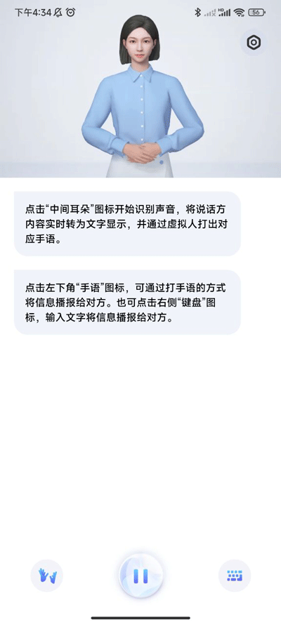 手语翻译官app最新版下载
