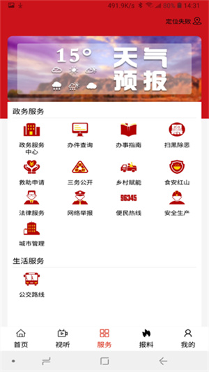 红山融媒