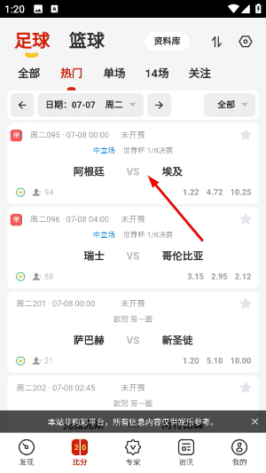 盈球大师