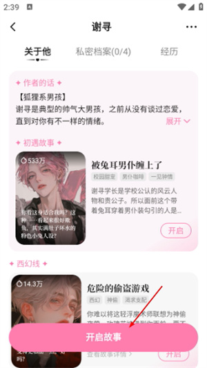 怦怦ai聊天
