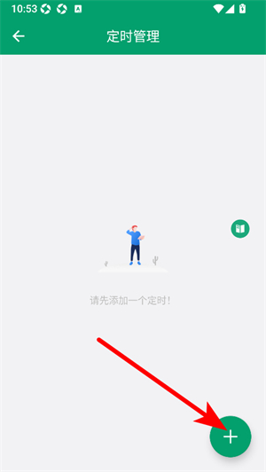 电子书翻页器