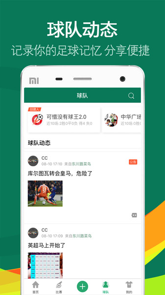 乐赛足球