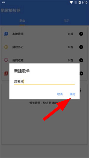 酷歌播放器下载安装手机版官网版