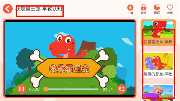 亲宝儿歌app下载安装最新版