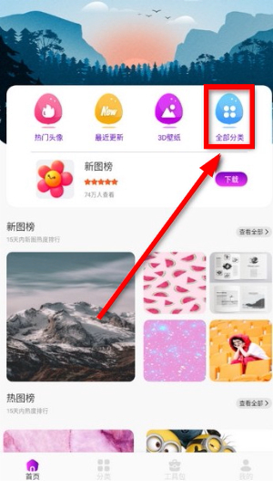 彩虹猫PRO官方版下载