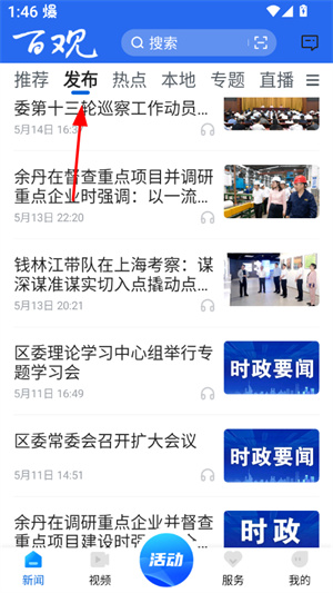 百观新闻