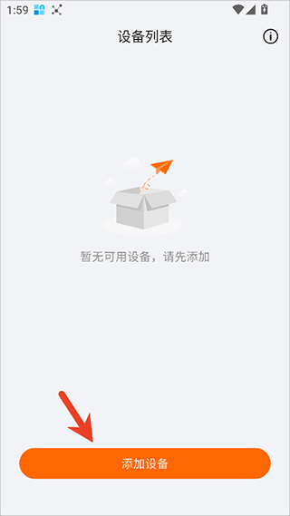 籁特易耳app官方版