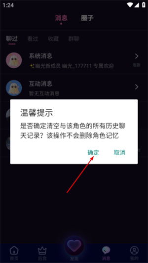幽光ai聊天