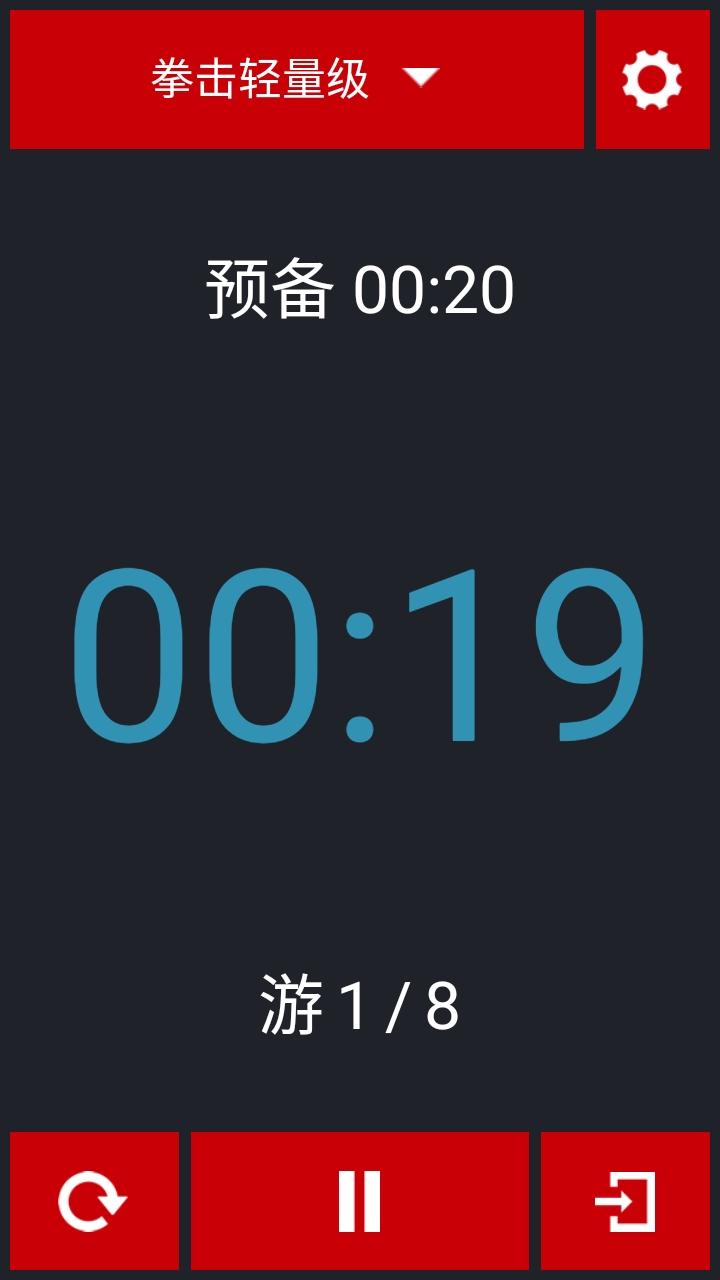 Boxing Timer拳击计时器