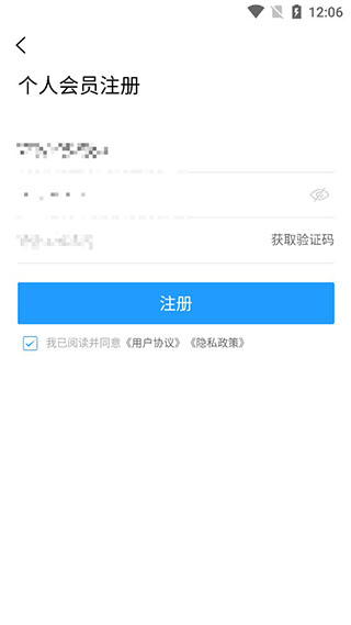 新疆人才网app手机版