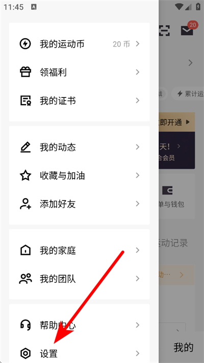 keep下载