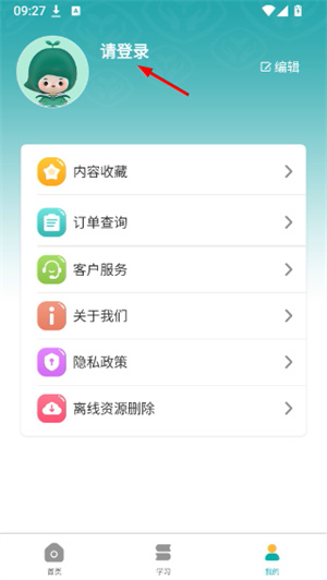 人教易视听