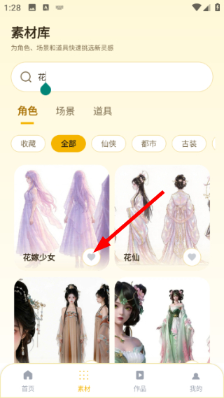 芒果漫剧