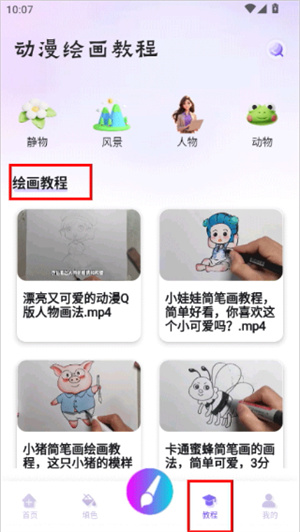 豆画app官方版下载