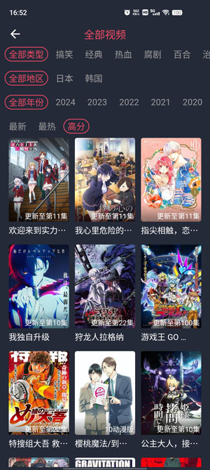 横风动漫app官方免费下载最新版本