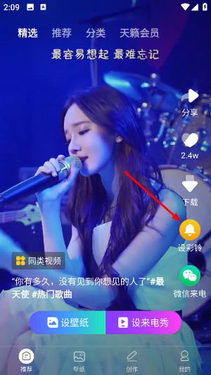 来电秀视频铃声免费下载2026