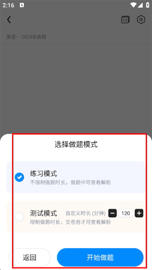星火英语app下载官网安卓版