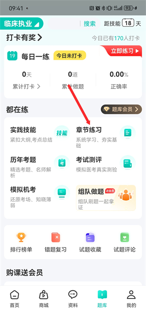 王派医学