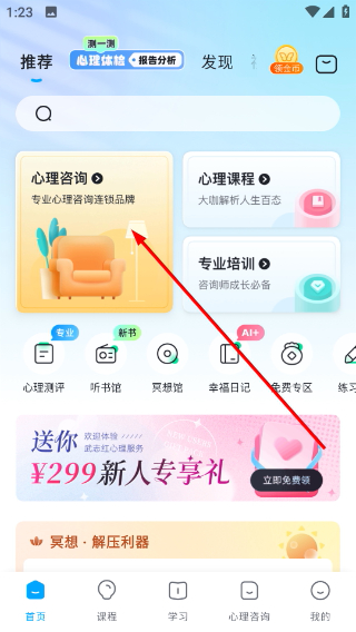 武志红心理