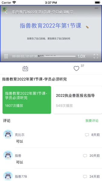 指兽
