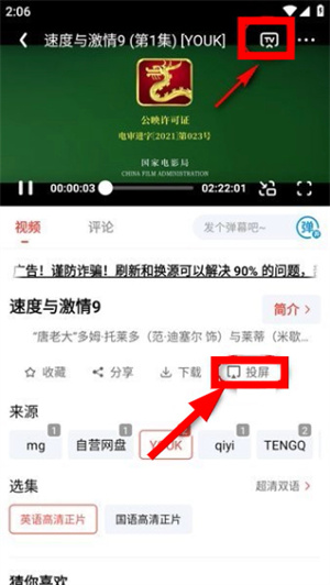 八戒影视官方正版