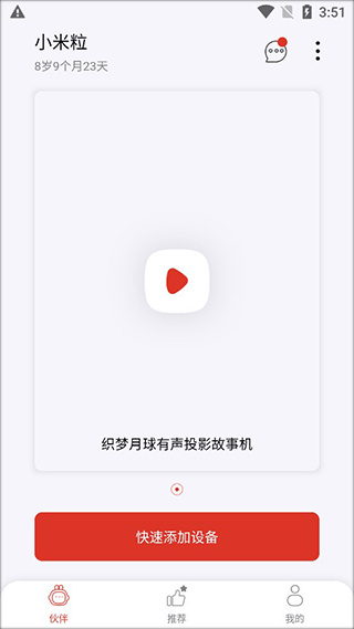织梦月球