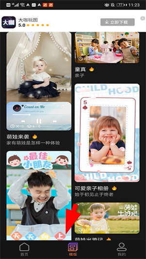 趣拍app官网下载