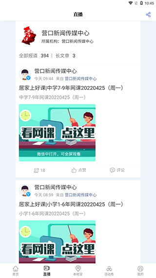 营天下