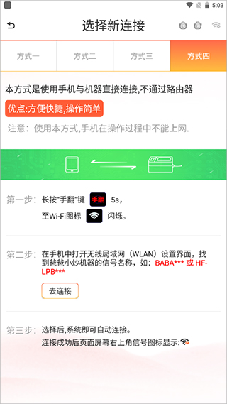 爸爸小炒app