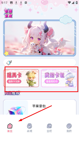 梦缘宝盒