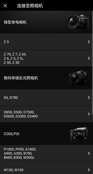 snapbridge