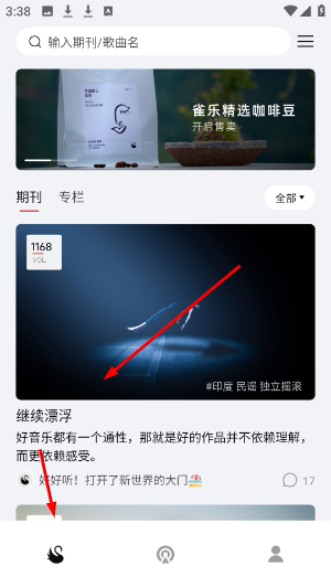 雀乐音乐app下载安装