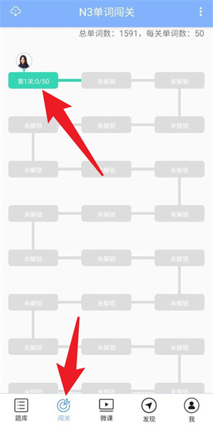日语N3听力app