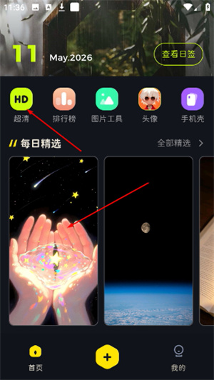 纸塘壁纸