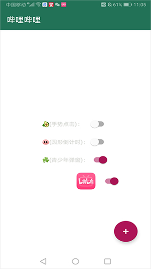 李跳跳app官网最新版