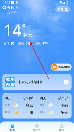 易奇天气